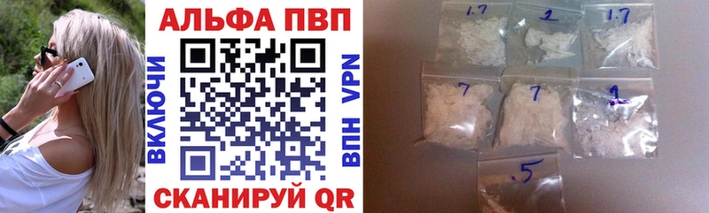 А ПВП кристаллы  Красногорск 
