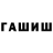 ГАШ хэш HUNTER UA