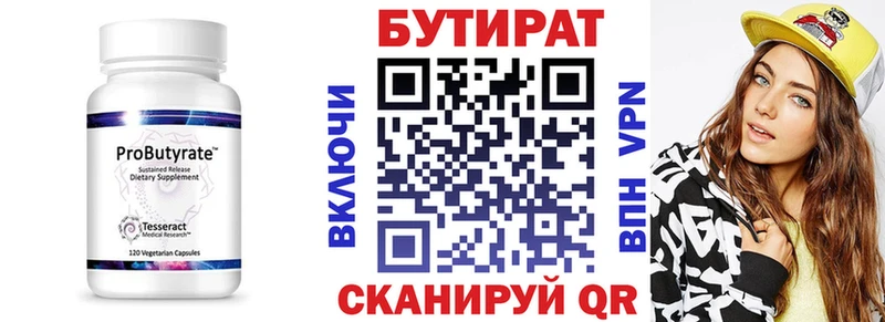 Бутират бутик  наркотики  Красногорск 