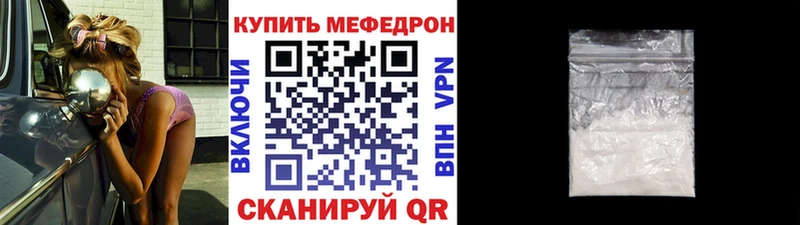 Мефедрон мука  Красногорск 