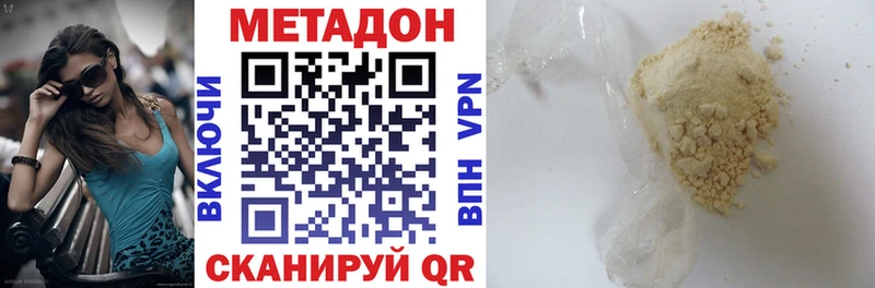 МЕТАДОН VHQ  ссылка на мегу ТОР  Красногорск 